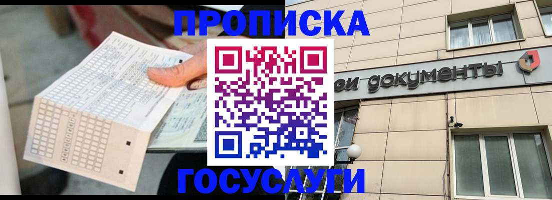 миграционный учет в Светлограде