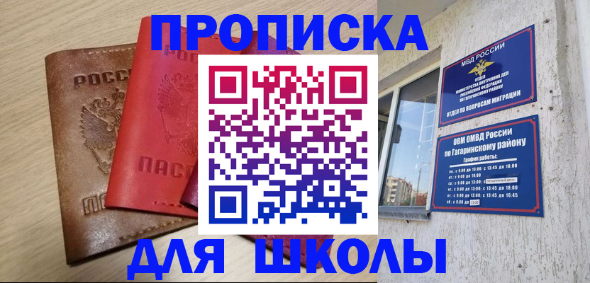 временная регистрация гарантия в Светлограде