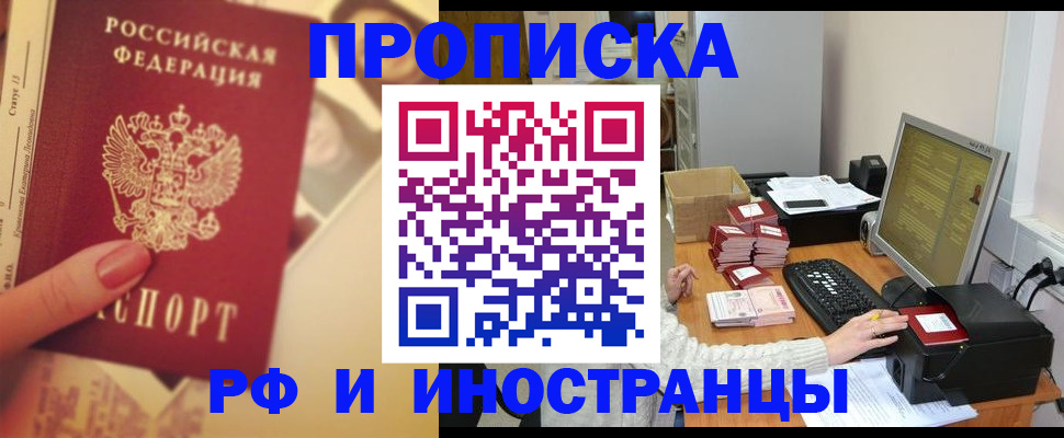 регистрация в Светлограде