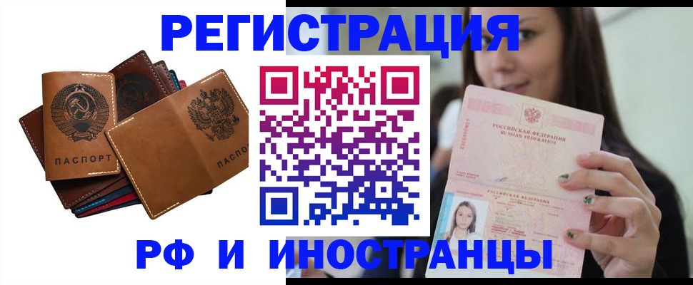 регистрация для школы в Светлограде