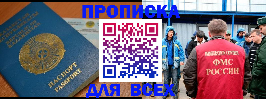 временная регистрация собственник в Светлограде