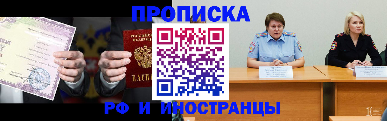 регистрация для школы в Светлограде